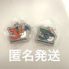 ポケモン30周年メタルチャームマスコット　リザードン　フシギバナ