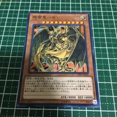 遊戯王 創世神紀 降雷皇ハモン アルティメット PSA9 - メルカリ