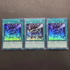 遊戯王 神鳴り シークレットレア 1枚 ウルトラレア 2枚