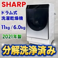 SHARP ドラム式洗濯乾燥機 11kg 乾燥機能 2022年製 d4775 SHARP ドラム式洗濯乾燥機 11kg 乾燥機能 2022年製 d4775 - メルカリ