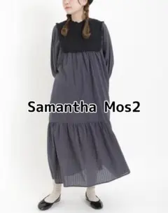 「Samansa Mos2」 長袖ワンピース チャコールグレー