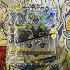 ペルフェクト　2枚