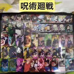 【B506】呪術廻戦　ウエハース　カード，シール　63枚　まとめ売り