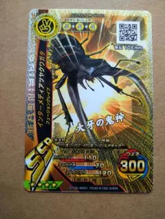 新ムシキング　インターメディアツヤクワガタ　ワンオーナー品