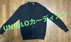 UNIQLO ユニクロ　カーディガン　長袖　エクストラファインメリノ黒 Lサイズ