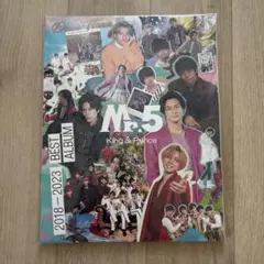 King & Prince Mr.5 ベストアルバム