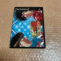 PS2 はじめの一歩 ALL☆STARS