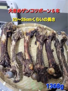 お肉たっぷり　【大人気セット】白い歯のために　人気の鹿　ドライボーン6本 お肉たっぷり 【お得】白い歯のために 人気の鹿 ドライボーン6本