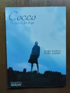 2026年最新】cocco 雑誌の人気アイテム - メルカリ