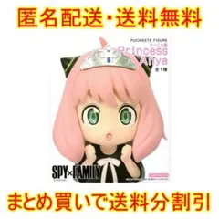 【新品】SPY×FAMILY プチエットフィギュア アーニャ姫