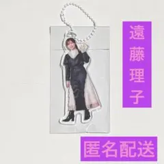 櫻坂46 遠藤理子 オンライン くじ アクリルキーホルダー