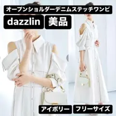 dazzlin オープンショルダーデニムステッチワンピース アイボリー ホワイト