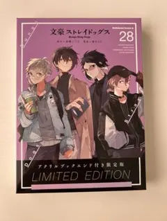 2026年最新】文豪ストレイドッグス28の人気アイテム - メルカリ