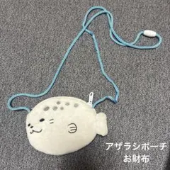 アザラシ　ポーチ　お財布　ポシェットのサムネイル