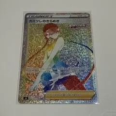 2026年最新】カミツレのきらめきHRの人気アイテム - メルカリ
