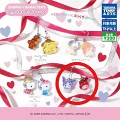【即日匿名発送】サンリオなかよしドロップチャーム マイメロディ&クロミ②