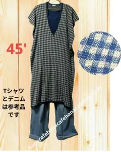 45rpm/藍インディゴ☆コットン100%チェック柄ロングベスト日本製フリー