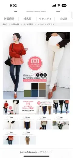 Milk tea マタニティスキニーパンツ グレー