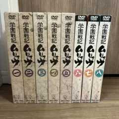 学園戦記ムリョウ 全8巻セット DVD 初回限定・シナリオ付きBOX仕様