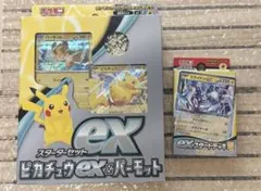 ポケモンカード　ピカチュウex & パーモット exスタートデッキミライドンのサムネイル