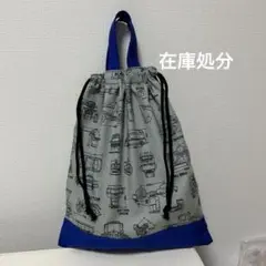 体操着入れ　裏地なし　働く車設計図柄　在庫処分