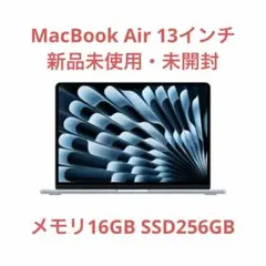最安値【新品】MacBook Air M4 スカイブルー 13インチ 値下げ不可