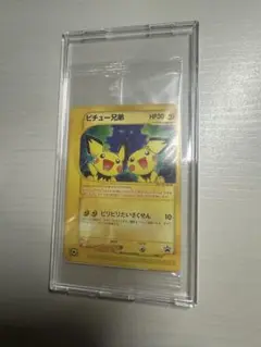 ピチュー兄弟 カードe 028 PSA10 ピチュー兄弟 カードe 028 PSA10 PSA10鑑定済〕ピチュー兄弟