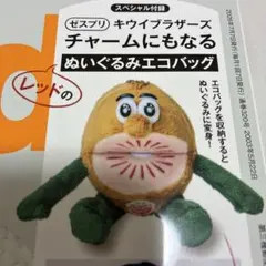 2026年最新】ゼスプリ レッド ぬいぐるみの人気アイテム - メルカリ