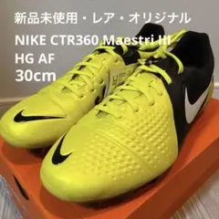 新品・レア】NIKE CTR360 Maestri3 HG AF 24.5cm - メルカリ