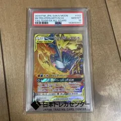 ファイヤー&サンダー&フリーザーGX RR PSA10 チャッキ様専用 - メルカリ