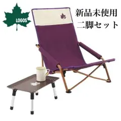 【超メルカリ市】折りたたみ式アウトドアチェア 2脚セット LOGOSあぐらチェア 2026年最新】あぐらチェア logosの人気アイテム - メルカリ