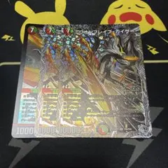 デュエルマスターズ 復讐のバイス・カイザーZ プロモ 1枚 - メルカリ
