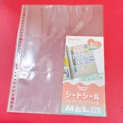 ハピラ シート シール コレクション リフィール A4 5枚入 セリア 横入れ