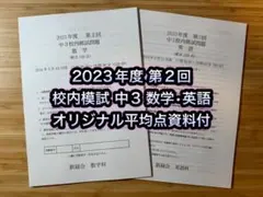 鉄緑会　中3 英語　数学　フルセット　春期夏期冬期講習付き　東大　中学3年 2025年最新】鉄緑会 英語 中3の人気アイテム - メルカリ