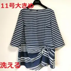 美品❤️大きめ❤️レリアン❤️チュニック❤️L❤️11号❤️ボーダー❤️紺白のサムネイル