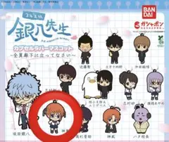 銀八先生　カプセルラバーマスコット　神楽3つセット