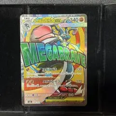 メガルカリオex MA MEGA ハイクラスパック MEGAドリームex 228