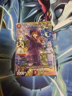 メルカリ便　真久間メガ ボクにおまかせ！ シークレット サインシク 真久間メガ＜ボクにおまかせ！＞ デュエマ サイン 超シークレット