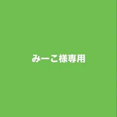 Onitsuka Tiger スニーカー MEXICO66