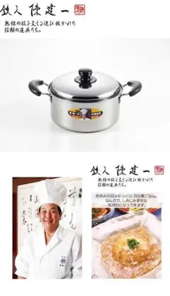 タマハシ 陳建一 IH対応ステンレス両手鍋22cm CK-066のサムネイル