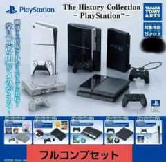 PlayStation プレステ ガチャ 全5種セット