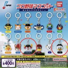 プロ野球マスコット めじるしアクセサリー マーくん　バファローブル