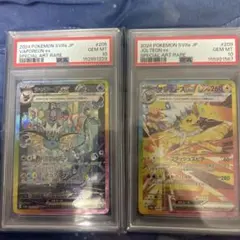 サンダースexシャワーズex PSA10