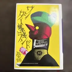 ワンダー植草・甚一ランド