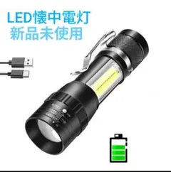【USB充電式 ミニLED懐中電灯】ズーム＆サイドライト搭載 強力ペン型ライト