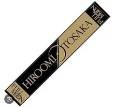 2025年最新】登坂広臣 タオルの人気アイテム - メルカリ