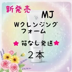 ナリス マジェスタ Wクレンジング フォーム 100g 2本セット - メルカリ