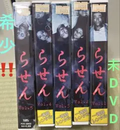 超激レア‼️未DVD❗️『グッドラック』全4巻セット VHS ビデオ - メルカリ