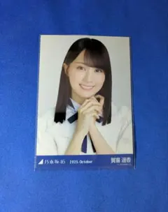 2026年最新】賀喜遥香の人気アイテム - メルカリ