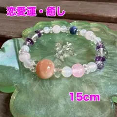 天然石ブレスレット ローズクォーツ アメジスト 水晶 恋愛運 癒し